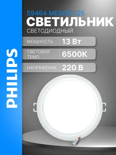 Светильник светодиодный 59464 Meson 125 13W 65K WH Recessed LED