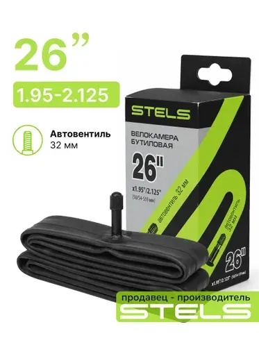 Велокамера 26 камера велосипедная STELS/CHAO YANG 26"x1.95"/2.125", автониппель, в индивидуальной упаковке