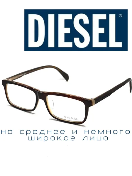 Diesel Оправа для очков мужская