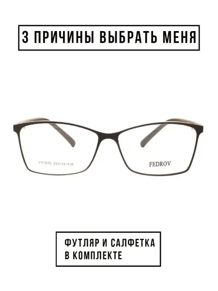 МногоОчков Оправа для очков женская