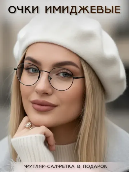 ARAMINA Модная оправа для очков женская