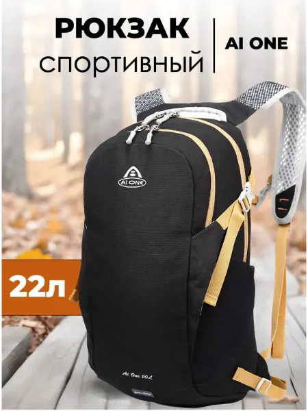 Ai One Рюкзак спортивный