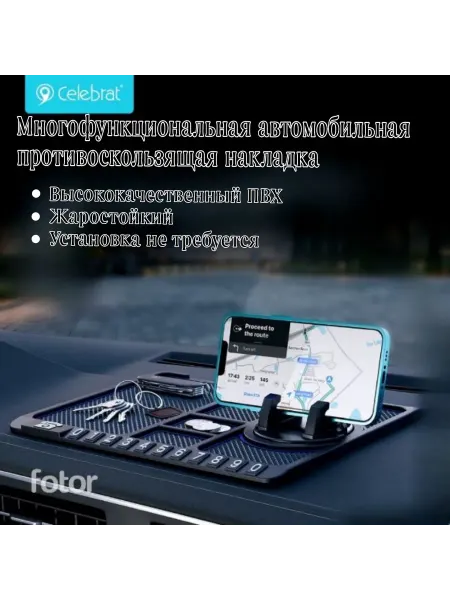 Celebrat Автомобильная накладка