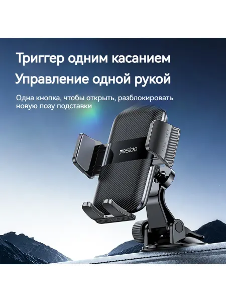 Держатель для телефона в машину