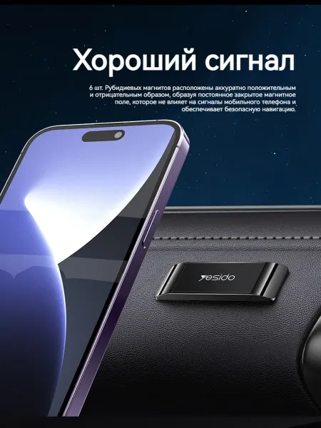 Магнитный держатель для телефона