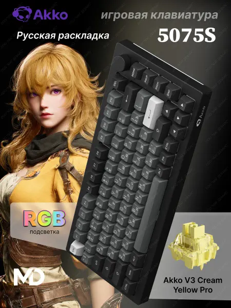 AKKO Клавиатура 5075S Black&Sliver V3 Pro Cream Yellow