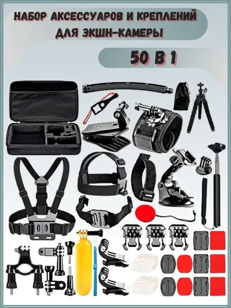 Camera mounts Аксессуаров 50-в-1 для экшн-камеры Gopro,DJi Osmo