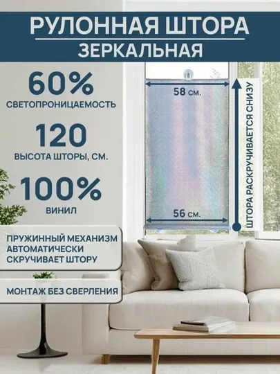 Рулонная тонировка, шторы на присоске, солнцезащитные, 45*125 см, 68*125 см