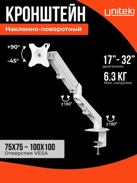 UniTeki 21976 Кронштейн для монитора настольный 17"-32" FMGT81W