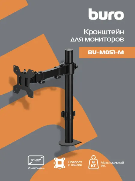 Buro Кронштейн для мониторов ЖК BU-M051-M 17"-32" макс.8кг