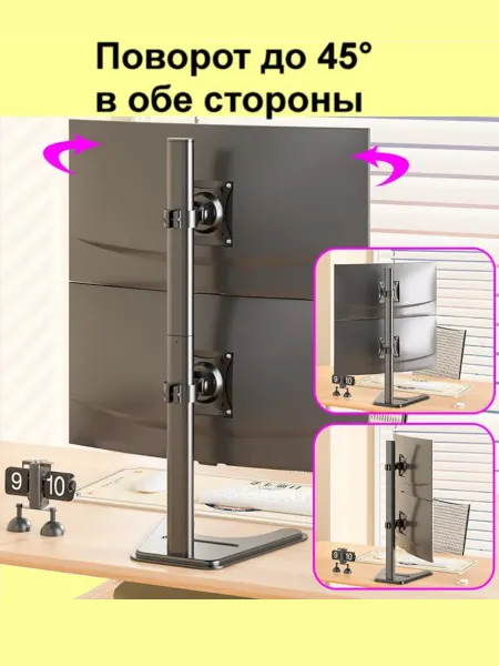 Кронштейн для мониторов D208FS черный 17"-32"
