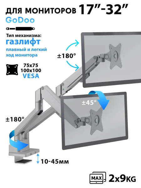 Godoo Кронштейн для двух мониторов настольный 17"-32" LDT62-C024