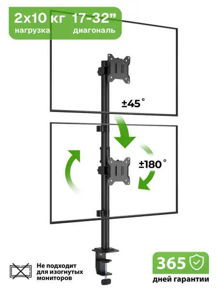 KRONTECH Кронштейн для двух мониторов 17"-32" OZ110-C02V