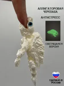 Аллигаторовая черепаха антистресс светящаяся