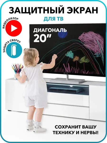 ТОП-5 Защитный экран-стекло для монитора 20