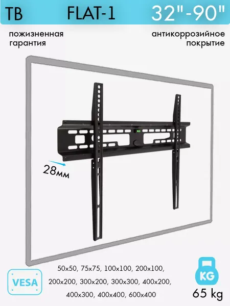 Kromax Кронштейн для телевизора 32"-90" настенный FLAT-1