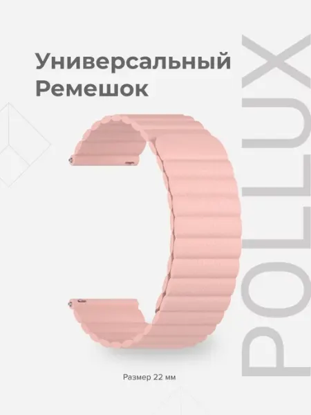 Lyambda Универсальный ремешок для часов 22 mm DSP-15-22-PK Pink