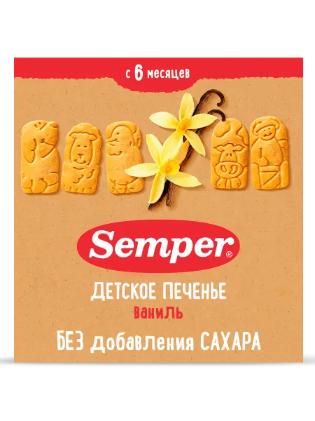 Semper Печенье детское Ванильное растворимое без сахара 6 мес 125г