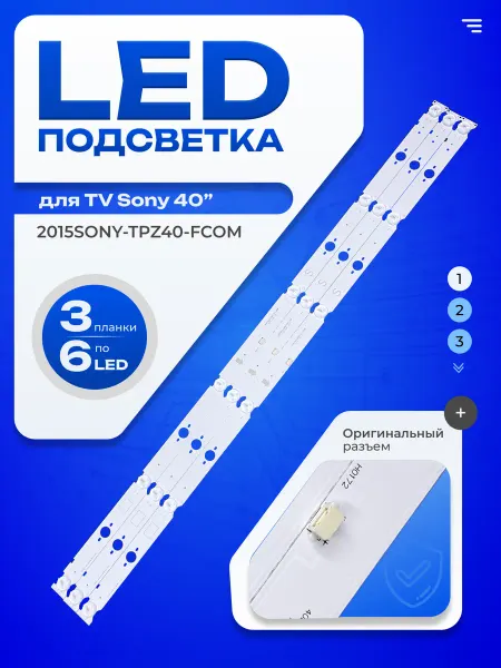 ТехЦентр Полюс Подсветка 2015SONY_TPZ40_FCOM_A06-REV1.0_151014