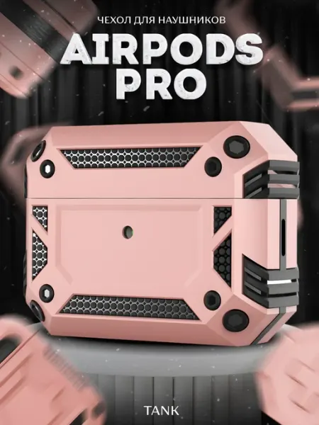 LAWE GAME ZONE Защитный чехол для AirPods PRO 1 2 Military Grade Pink