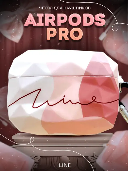 LAWE GAME ZONE Защитный чехол для AirPods PRO 1 2 Pink Prism Line геометрия