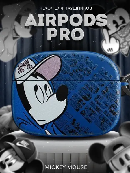 LAWE GAME ZONE Защитный чехол для AirPods PRO 1 2 Mickey Mouse хип-хоп