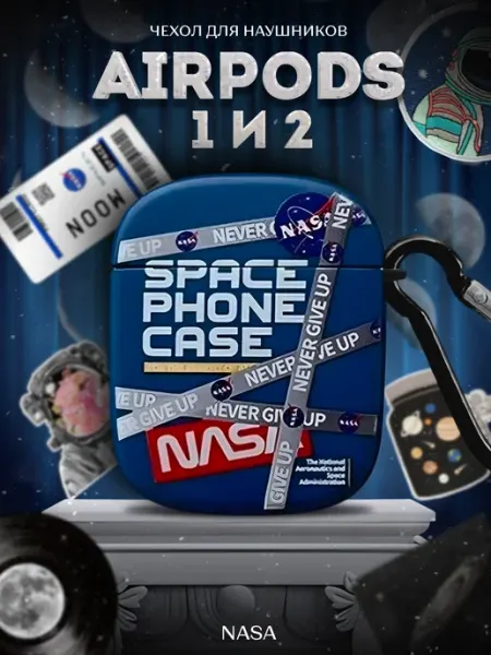 LAWE GAME ZONE Защитный чехол для AirPods 1 и 2 NASA космонавтика