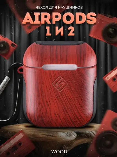 LAWE GAME ZONE Защитный чехол для AirPods 1 и 2 Beige Wood твердый дерево