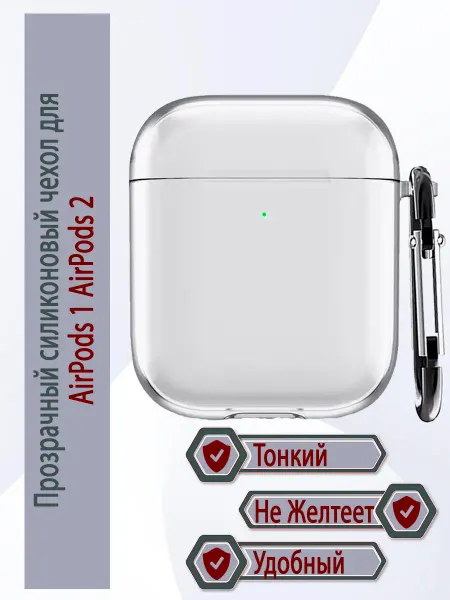 M&Y TOP Прозрачный силиконовый чехол для AirPods 1 AirPods 2