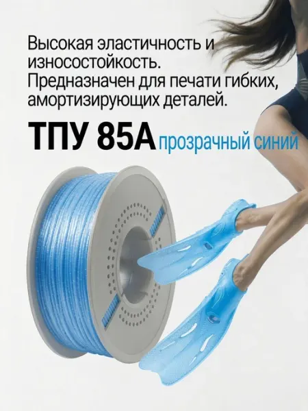Салатовый TPU 85A 1кг 1,75мм гибкий пластик для 3д принтера