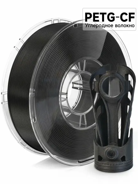 PETG CF (Carbon Fiber) пластик 1.75 мм, 1 кг, Черный