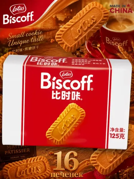 Lotus Biscoff. Печенье Лотус Бискофф карамельное 125г 1шт