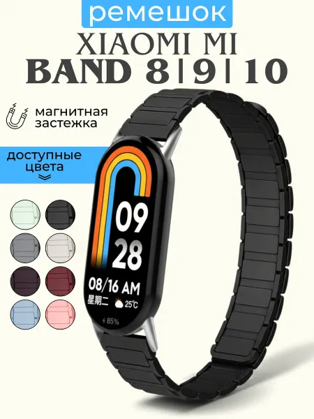 MURAWEI Силиконовый ремешок для фитнес-браслета Mi Band 9 8 10