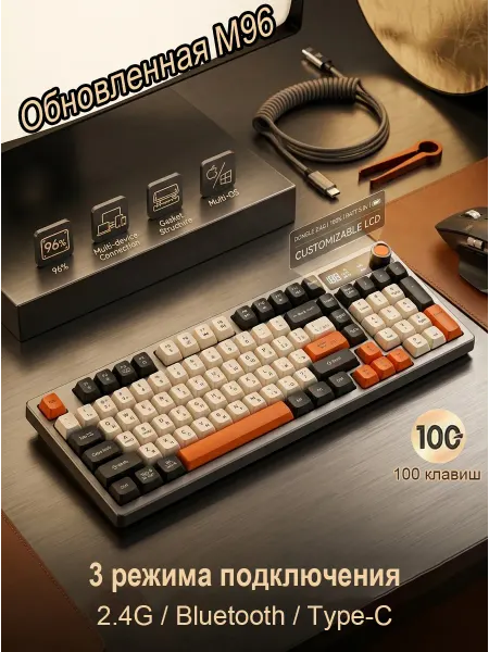 Freedom Wolf M96 Клавиатура мембрана беспроводная, Bluetooth 2.4G,100 Клавиш