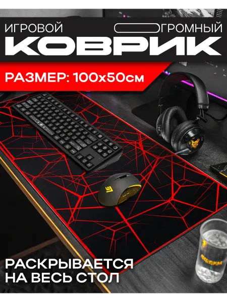 Ultimus Коврик для мышки игровой большой 1000х500 мм Абстракция