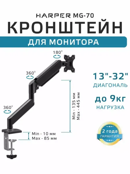 Harper Кронштейн для монитора с газлифтом VESA 100х100 MG-70