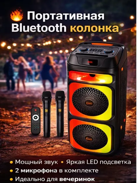 Портативная колонка ZQS 10225