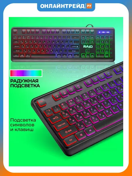 DEFENDER Клавиатура Raid GK-778DL RU, 104 клавиши (45778)