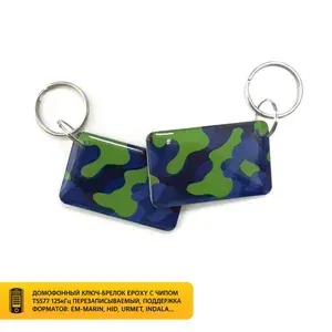Ключ для домофона T5577 "Камуфляж синий" эпоксидный, перезаписываемый, 125 кГц. Брелок-заготовка для копирования Em-marine (болванка-пустышка).