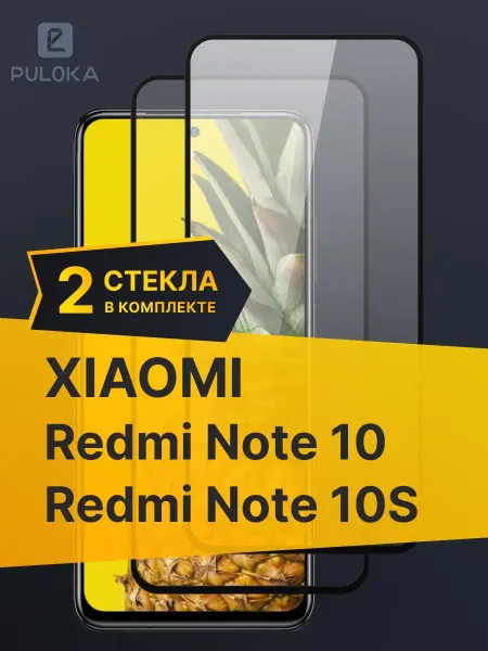 Kingxbar Защитное стекло на Xiaomi Redmi Note 10s