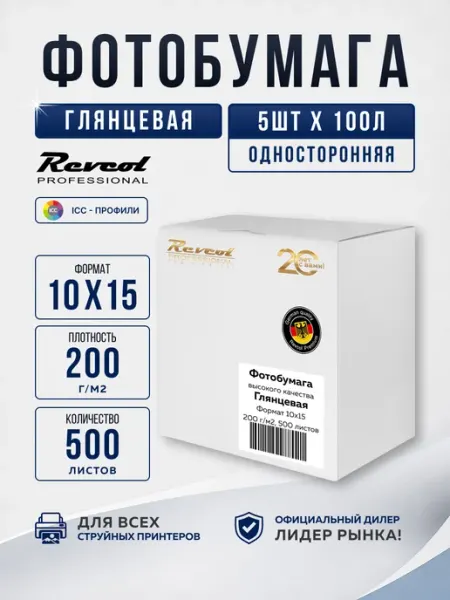 Revcol Фотобумага 10х15 глянцевая для принтера 200г 500 л