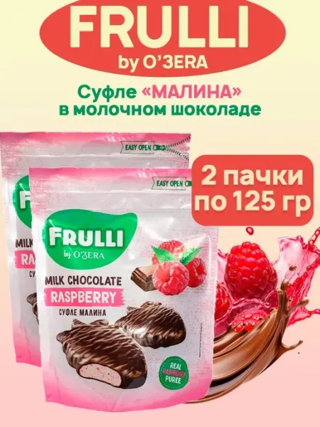 KDV Конфеты O'Zera Frulli суфле малины в шоколаде, 2 шт по 125 г