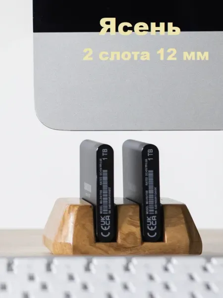 Подставка из ясеня портативных накопителя SSD, 2 слота 12 мм