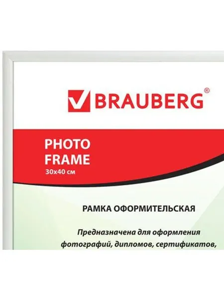 Фоторамка BRAUBERG HIT2 30х40 см, пластик, багет 12 мм, бе