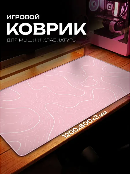 Fujipads Большой коврик для мышки 1200х600 белый
