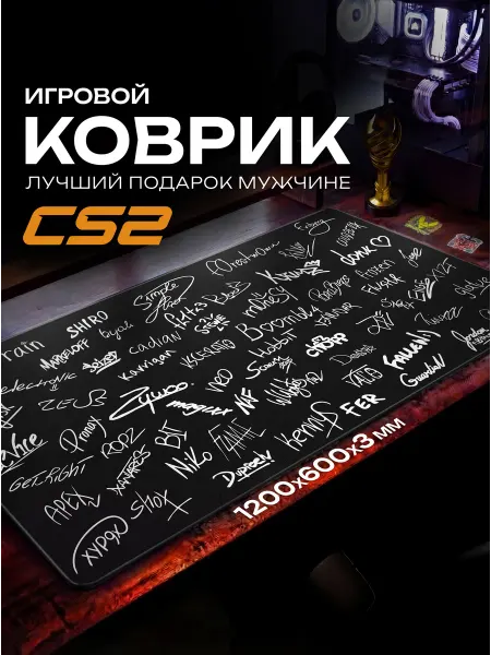 Fujipads Большой игровой коврик для мышки 120х60 жаккард автографы кс