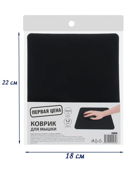 FORZA-Plus Коврик для мышки 18х22х0,12см, резина, полиэстер