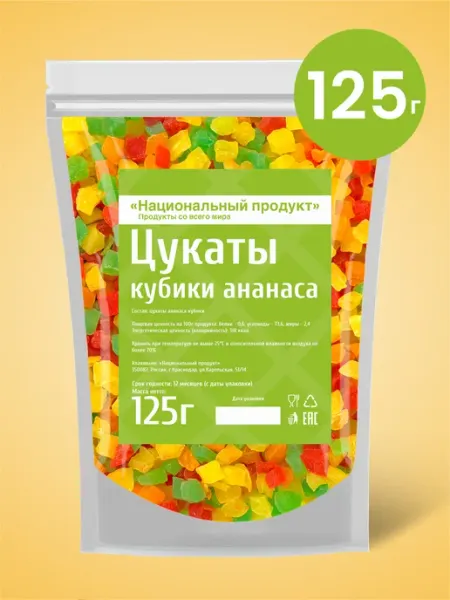 National Product Premium Цукаты кубики из ананаса ассорти 125г
