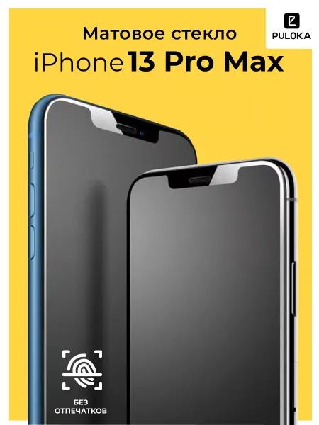 Kingxbar Защитное матовое стекло на Айфон 13 Pro Max