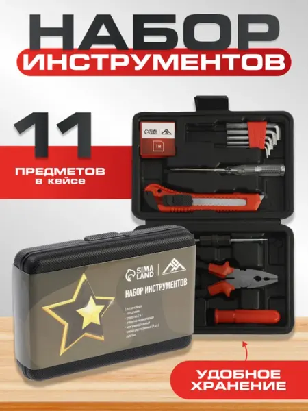 ЛОМ Подарочный набор инструментов мужчине